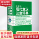 現(xiàn)代意漢漢意詞典