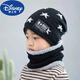 迪士尼新款兒童帽子秋冬男童女童保暖護耳寶寶帽子圍巾兩件套裝冬季毛線(xiàn) 黑色 12歲以上至成人(有彈性)