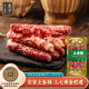 金字 臘腸香腸浙江特產(chǎn)熟食臘味加熱即食 老字號農(nóng)家土香腸260g