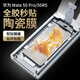 獵殼 適用華為mate50pro/rs保時捷手機(jī)膜全膠陶瓷膜非鋼化軟膜保護(hù)貼膜無塵倉秒貼膜   【秒貼陶瓷膜】2片-配無塵倉秒貼