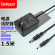 Delippo迷你款電源適配器9V2A18W通用DC1.5A1.2A2A廣場(chǎng)舞拉桿音響音箱移動(dòng)電視DVD充電器電源線(xiàn)