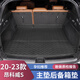 車烽特適用別克昂科威S/PLUS后備箱墊全包圍20-25款昂科威S/PLUS尾箱墊 20-23款昂科威S/主墊1件套