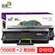 迅想適用三星SCX-3401 3405FW硒鼓ML-2161 2160 2162粉盒SF761/P 【易加粉】D101S黑色硒鼓1500頁*2支
