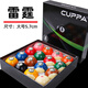 CUPPa臺(tái)球子水晶球子美式黑八16彩臺(tái)球子大號(hào)球小號(hào)球臺(tái)球用品 雷霆57mm（大號(hào)）