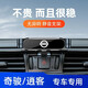 適用于2023款日產(chǎn)奇駿手機(jī)車載支架專用改裝22款逍客導(dǎo)航架裝飾品 日產(chǎn)專用金屬支架【炫酷黑】 16-23款逍客