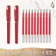 五千年紅色中性筆0.5速干直液式子彈頭按動(dòng)水筆芯高顏值老師批改作業(yè)碳素簽字筆巨能寫(xiě)mm教師專(zhuān)用0.7 2支【磨砂筆】+10支紅筆芯