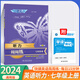 【29/28/27期自選】2025新版 快捷英語(yǔ) 活頁(yè)英語(yǔ)時(shí)文閱讀理解 熱點(diǎn)寫(xiě)作 聽(tīng)力周周練 初中七八九年級(jí) 789年級(jí) 初一初二初三中考詞匯 29 28 27期 聽(tīng)力周周練：七年級(jí)（上冊(cè)）