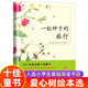一年級課外閱讀必讀 清華附小學(xué)校推薦一二年級課外書閱讀必讀繪本 猜猜我有多愛你 爺爺一定有辦法 蚯蚓的日記 落葉跳舞 逃家小兔 我爸爸 我媽媽買綠豆 團圓 青蛙和蟾蜍 小豬唏哩呼嚕抱抱  拼注音版可選