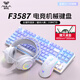 狼蛛（AULA） F3587機械鍵盤(pán)87鍵拼色鍵盤(pán)鼠標套裝 全鍵熱插拔 背光鍵盤(pán)辦公電腦鍵盤(pán)電競游戲專(zhuān)用 【藍紫白】鍵鼠耳機桌墊四件套 青軸
