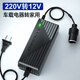 220v轉(zhuǎn)12v汽車點(diǎn)煙器頭插座家用電源轉(zhuǎn)換器車載吸塵器冰箱適配器 220V轉(zhuǎn)12v10A 180W