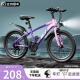 SANGPU 儿童自行车学生车6-15岁以上20寸变速越野山地车男女孩单车赛车 单速辐条-粉紫色 20寸