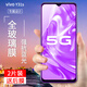 麥諾禾 vivo y31s鋼化膜高清抗藍(lán)光全屏手機(jī)保護(hù)貼膜 vivo y31s【高清抗藍(lán)光鋼化膜】+后膜