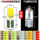 T10示寬燈插泡24V大貨車(chē)COB超亮強光24052409剎車(chē)燈泡單尾平腳 T10COB插泡紅24V