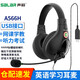 聲籟 A566  聽說考試錄音耳機(jī) 網(wǎng)課學(xué)英語有線電腦頭戴式耳機(jī) 手機(jī)iPad學(xué)生學(xué)習(xí)筆記本電腦耳麥帶話筒 A566H黑-USB插頭 臺(tái)式筆記本通用