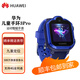 華為手表智能手表 兒童電話(huà)手表 3Pro超能版 定位手表 4G全網(wǎng)通/視頻通話(huà)/九重定位 學(xué)生手表  3Pro極光藍-9成新