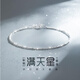 小米星滿天星碎銀子腳鏈女S9252025新款潮性感足鏈生日禮物送女友 滿天星碎銀腳鏈【品牌禮盒】