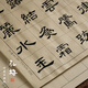 弘梅 半生熟竹漿日課紙 初學(xué)者書(shū)法練習(xí)紙方格7cm 50張 文房四寶毛筆宣紙練字紙