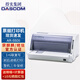 得實(shí)（Dascom）針式打印機(jī)AR-550II 24針82列平推票據(jù)送貨單收據(jù)增值稅發(fā)票醫(yī)保單A4清單1+6聯(lián)復(fù)寫(xiě)前后雙向進(jìn)紙 AR-550II【日打1200張 440字符/秒】 官方標(biāo)配