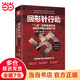 回形針行動：“二戰(zhàn)”后期美國招攬納粹科學(xué)家的絕密計劃（登頂亞馬遜軍事類暢銷圖書榜，《波士頓環(huán)球報》2014年度好書！iBooks年度十大好書！
