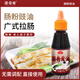 港東廣式腸粉豉油150ml腸粉豉油腸粉專(zhuān)用醬汁豉油調味汁