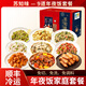 蘇知味（SUZHIWEI）【9道菜】蘇知味 年夜飯?zhí)撞投Y盒團(tuán)圓飯半成品速凍菜肴私房菜