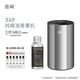 喜聞純精油霧化擴(kuò)香機(jī) 自動噴香車載家用 充電式芳療冷香儀 白金銀+100ml羅馬假日