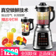蘇泊爾JP39V破壁料理機家用多功能輔食真空破壁機JP37V靜音1300瓦大功率 JP39V雙杯觸控