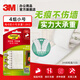 3M 高曼無痕魔力扣小號(hào) 創(chuàng)意照片墻 免打孔不傷墻（小號(hào)）
