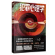 犯罪心理學(xué) 漢斯 京東自營(yíng)正版書(shū)籍