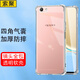 索聚 適用oppo a57手機殼四角防摔透明軟殼男手機套oppo a59s全包邊防摔殼后蓋保護殼 #*OPPOA59