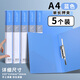 晨光（M&G）a4文件夾睿明系列單長押夾ADM929BQ資料夾簡歷夾試卷夾板夾收納整理夾辦公用品硬殼5個 