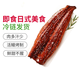 鰻知道 大份量日式蒲燒鰻魚整條裝400g 加熱即食活鰻烤制生鮮海鮮水產(chǎn) （3-4人份）聚惠裝400g