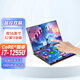 iru【14代英特爾雙屏+2025酷睿i7pro】高端觸摸屏觸控筆記本電腦商務(wù)學(xué)生便攜性能輕薄金屬游戲本手提 12代酷睿i7-1260P+雙16英寸2K觸控雙屏 32G內(nèi)存+2048G固態(tài)硬盤