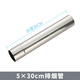 特路燃?xì)鉄崴鞑讳P鋼排煙管排氣管彎頭熱水器燃?xì)夤芘浼?/6/7cm公分 5*30cm排煙管