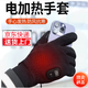暖居客電加熱手套充電發(fā)熱手套戶外騎行滑雪防寒手套充電熱手套暖手神器 分指手套【科技黑】手心手指發(fā)熱 手心+手指發(fā)熱+三擋控溫+可拆卸