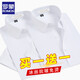 羅蒙（ROMON）冰絲彈力襯衫男短袖夏季免燙中青年商務(wù)職業(yè)正裝修身抗皺薄款襯衣 白色+白色【短袖款】 41/2XL