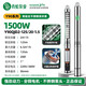 青蛙（FROG）青蛙Y90深井潛水泵家用井水抽水機220V高揚程深水泵不銹鋼潛水泵 Y90QJD2-125/20-1.5KW 1寸