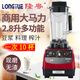 隆粵豆?jié){機(jī)商用免過濾大容量破壁機(jī)多功能大功率料理機(jī)早餐店用現(xiàn)磨無渣全自動(dòng)家用五谷奶茶店水果榨汁 2.8升 LY-280