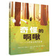 奇怪的＂啊啾＂