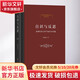 自識與反思 近現代西方哲學(xué)的基本問(wèn)題 倪梁康 著(zhù) 精裝 商務(wù)印書(shū)館 書(shū)籍