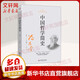 中國(guó)哲學(xué)簡(jiǎn)史 馮友蘭作品