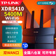 普聯(lián)（TP-LINK） AX5400雙寬帶無(wú)線(xiàn)路由器全千兆Wi-Fi6+穿墻王信號放大器增強器7家用高端電競游戲漏油寬帶5G宿舍 xdr5410【六路放大器千兆易展版】
