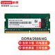 聯(lián)想（lenovo） THINKPAD系列筆記本原裝內(nèi)存條X260X270T470T480E470E480。 4G(DDR4 2133-2400-2666) E570T580