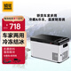 騎炫Q28車(chē)載冰箱車(chē)家兩用壓縮機制冷冰柜迷你小冰箱冷藏冷凍12V 24V