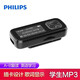 飛利浦（PHILIPS ） SA1102  無(wú)損運動(dòng)跑步MP3播放器 變速隨身聽(tīng)學(xué)生英語(yǔ)學(xué)習 標配+32G卡+OTG+保護套