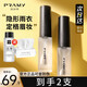 柏瑞美/柏瑞美眉毛雨衣液自然眉形定型膏暈妝透明 1件