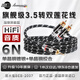 JIB 旗艦級 3.5mm轉(zhuǎn)雙蓮花音頻線一分二 2RCA轉(zhuǎn)接線 手機(jī)電腦播放器接功放有源音響線BEB-2007-1米