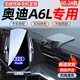 翼舞2024款?yuàn)W迪A6L專用車載手機(jī)支架汽車用品23裝飾a6架24大全 19-24款【銀色】專車底座+無線充 奧迪A6L