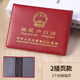 述榮真皮戶口本外套通用牛皮外殼證件收納新版標(biāo)準(zhǔn)冊居民戶口簿保護(hù)套 真皮二插頁【酒紅色】