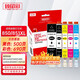 臻印彩適用佳能IP7200 IP8700 MG7500 5500 IX6700 6800打印機墨盒 PGI850/CLI851墨盒(五色套裝)